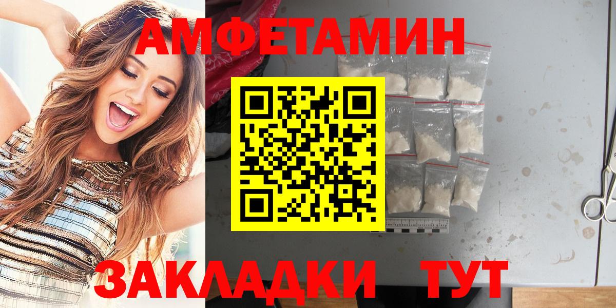 АМФЕТАМИН Premium  АМФ Розовый  Норильск  Вход с VPN 