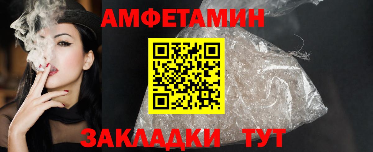 Амфетамин  АМФЕТАМИН 97%  Вход с VPN  Норильск 