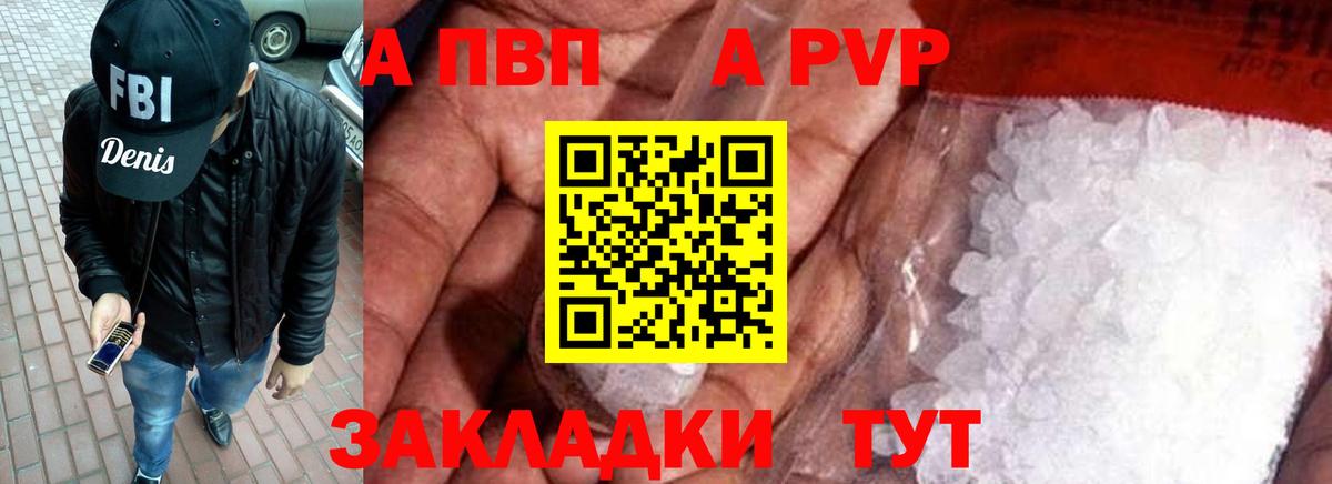 APVP крисы CK  A-PVP крисы CK  Норильск  APVP кристаллы  Вход с VPN 