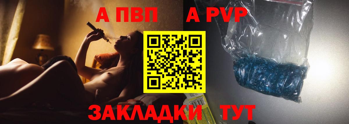 Alpha-PVP СК КРИС  Альфа ПВП крисы CK  где продают наркотики  APVP  Норильск  Вход с VPN 