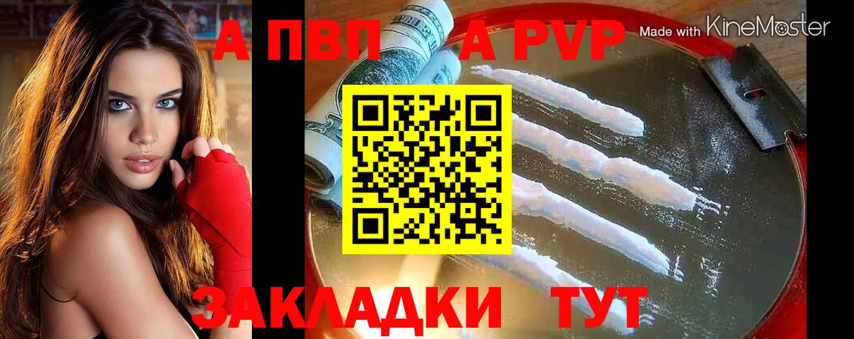 APVP крисы CK Норильск