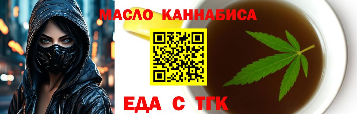 Печенье с ТГК марихуана  Вход с VPN  Норильск 