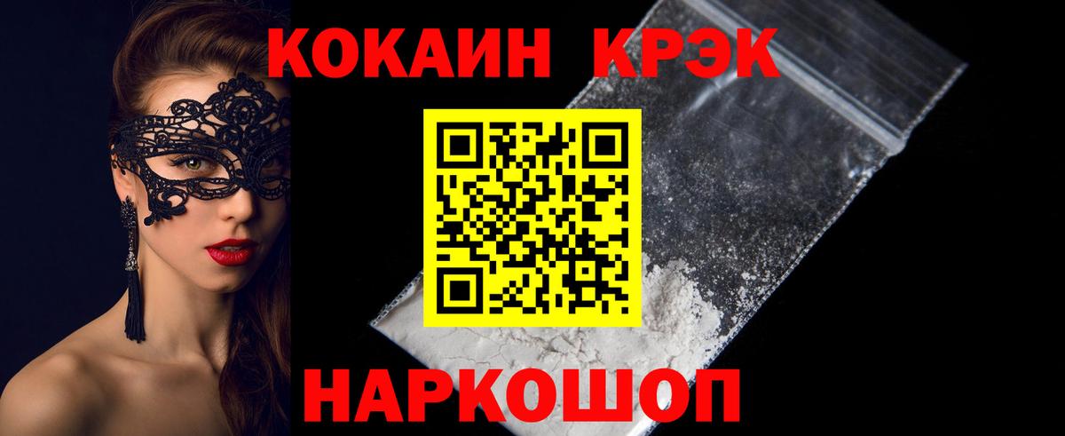 МЕФ кристаллы  Норильск  Лсд 25  A PVP СК кристаллы  Вход с VPN  Гашиш  КОКАИН  Конопля 