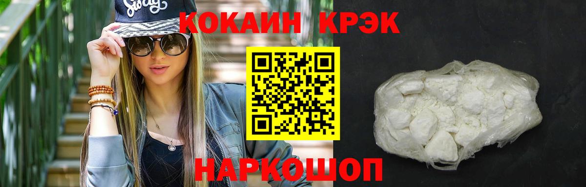 Cocaine  Кокаин Columbia  Вход с VPN  Cocaine 98%  Норильск 