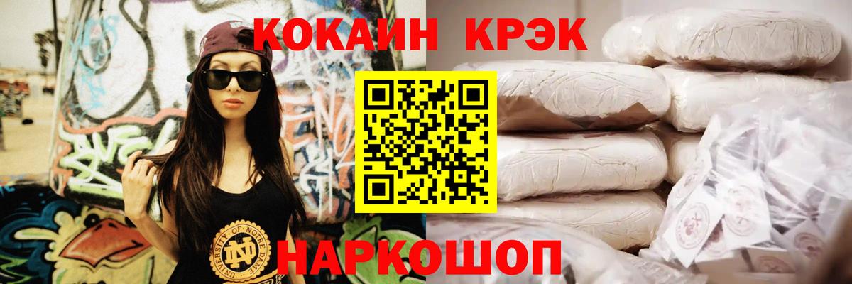КОКАИН Колумбийский Норильск