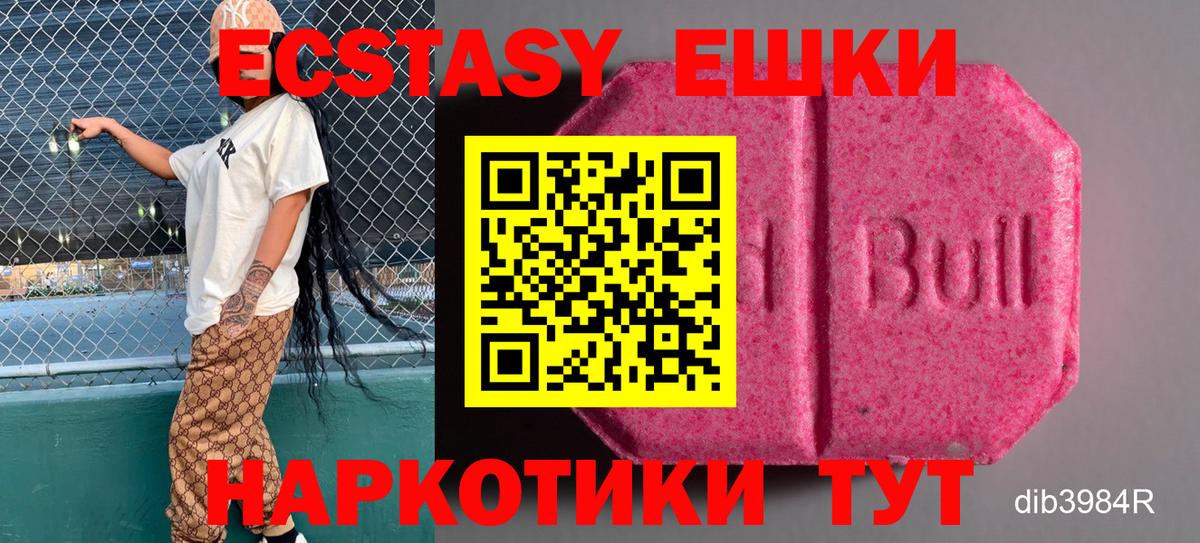 Ecstasy VHQ  Вход с VPN  Норильск  Ecstasy MDMA 