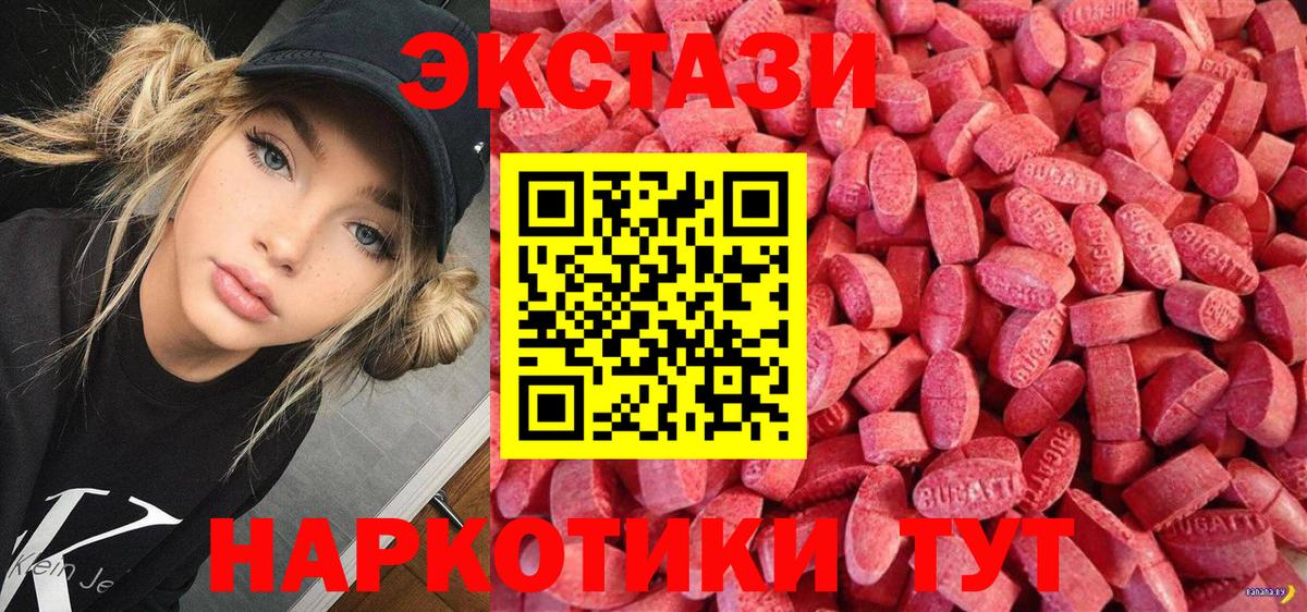Экстази MDMA Норильск