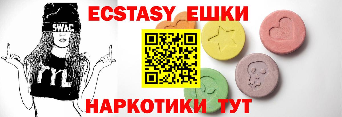 Ecstasy ешки Норильск