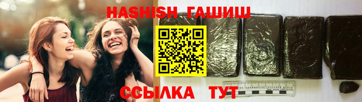 Гашиш hashish Норильск