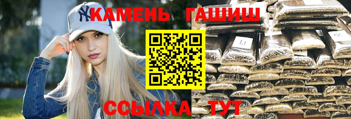 ГАШИШ Cannabis Норильск