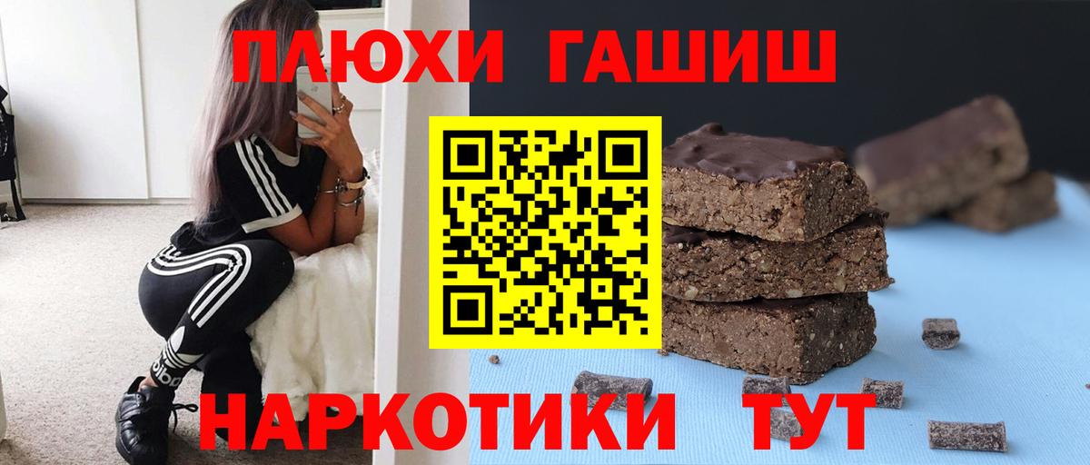 Норильск  ГАШИШ хэш  Плюхи  Вход с VPN 
