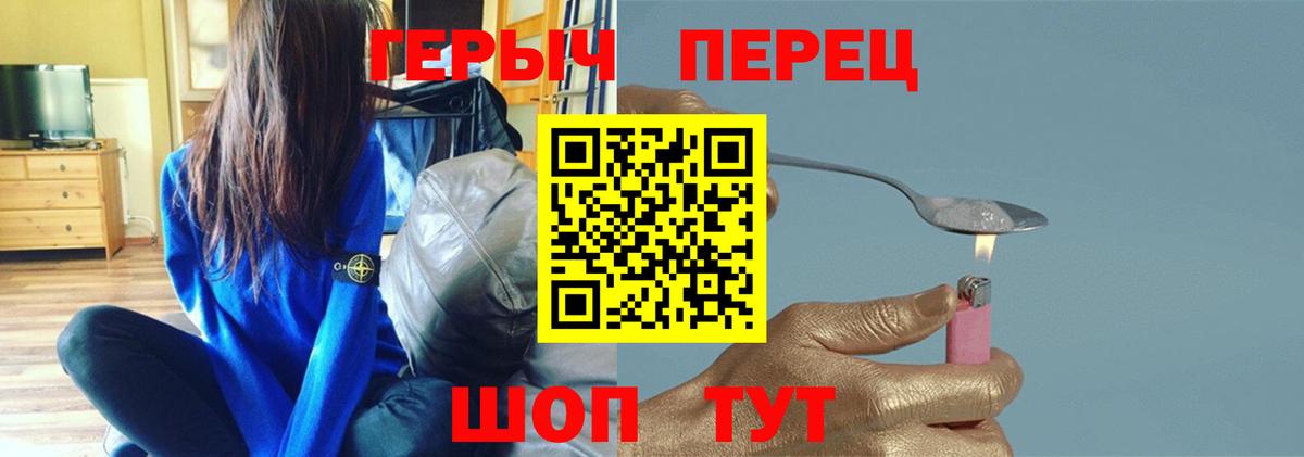 Героин герыч  Вход с VPN  Норильск 
