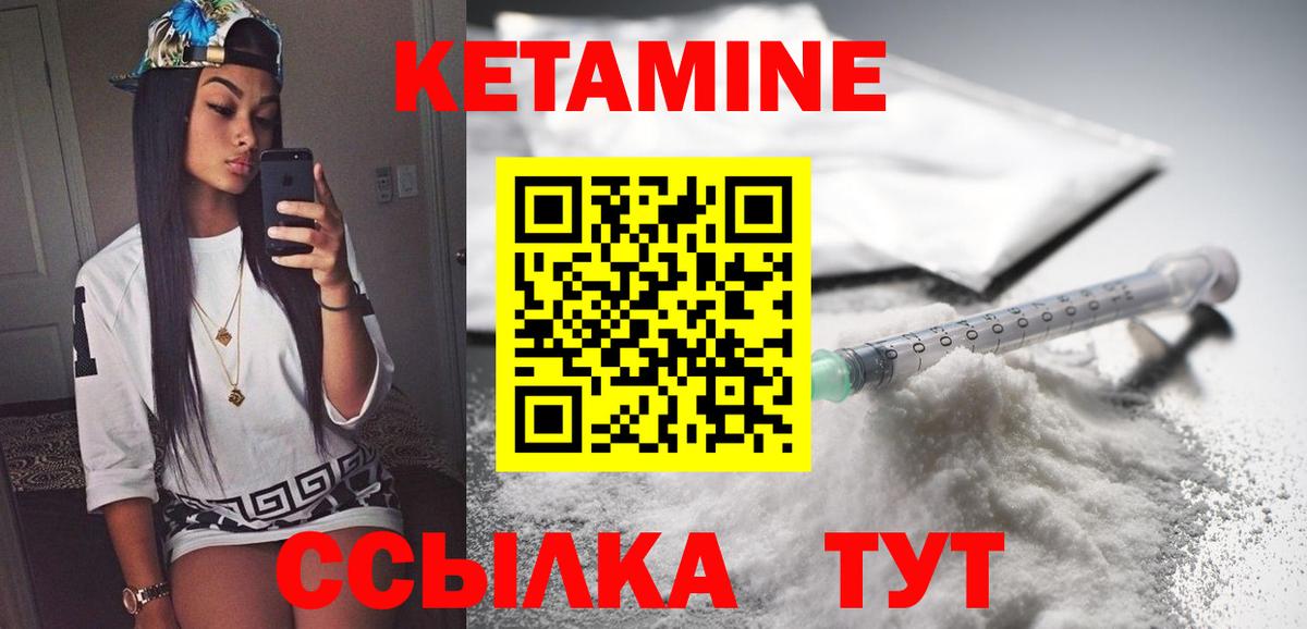 КЕТАМИН VHQ  Вход с VPN  Норильск  КЕТАМИН VHQ 