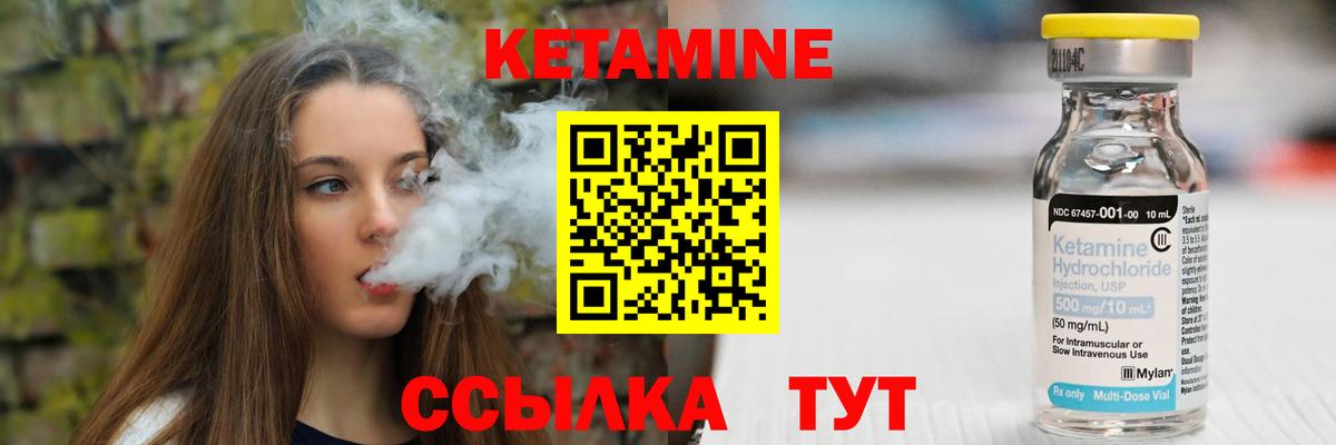 КЕТАМИН VHQ  КЕТАМИН VHQ  Норильск  Вход с VPN 