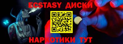 МДМА Сланцы
