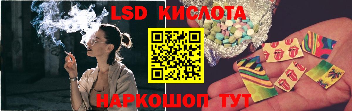 LSD-25 экстази кислота  LSD-25 экстази кислота  Лсд 25 экстази  Вход с VPN  Норильск 