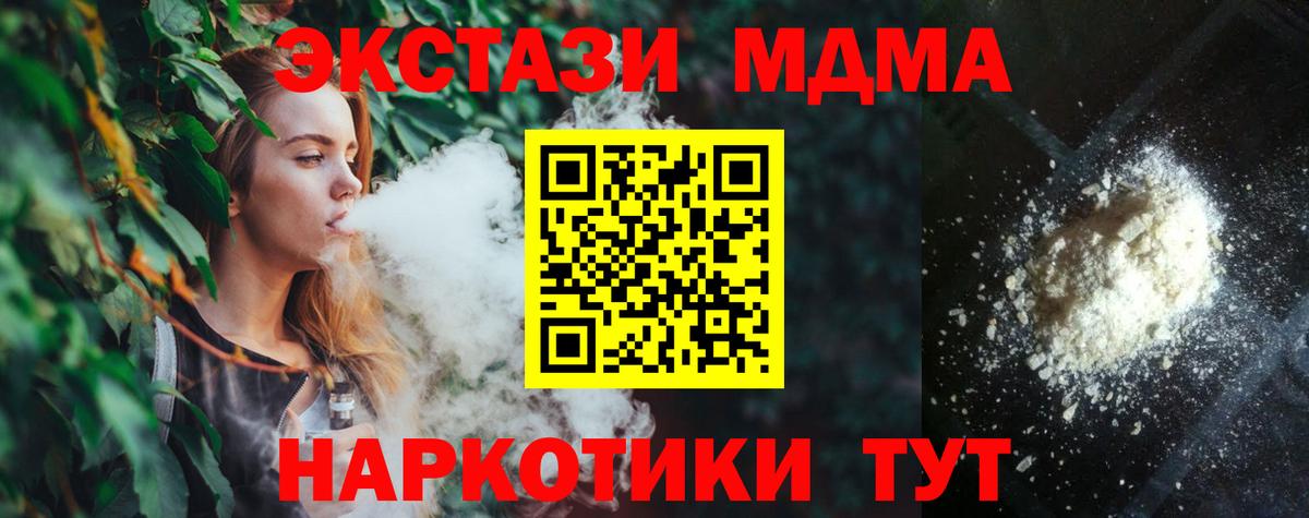 Норильск  МДМА VHQ  Вход с VPN  МДМА VHQ 