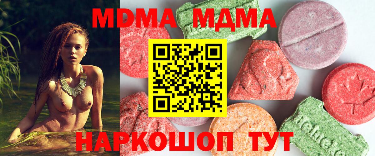 МДМА молли  MDMA  МДМА кристаллы  Норильск  Вход с VPN 