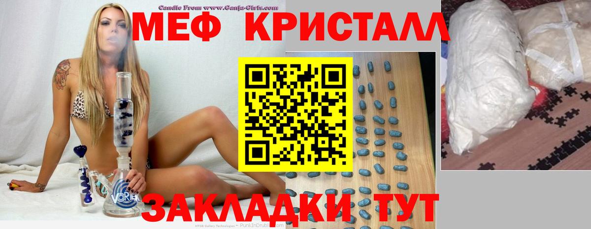 Норильск  МЯУ-МЯУ mephedrone  Продажа наркотиков   Вход с VPN  МЕФ  Мяу-Мяу 