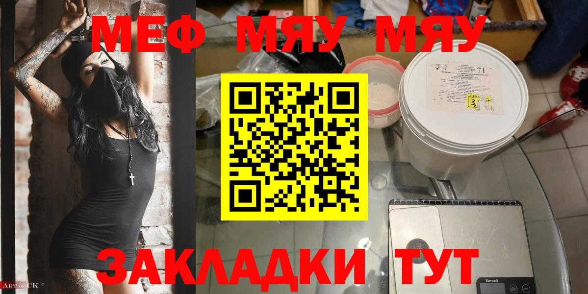 МЕФ 4 MMC  МЕГА зеркало  дарнет шоп  Мефедрон  Меф мука  Вход с VPN  Норильск  МЕФ 