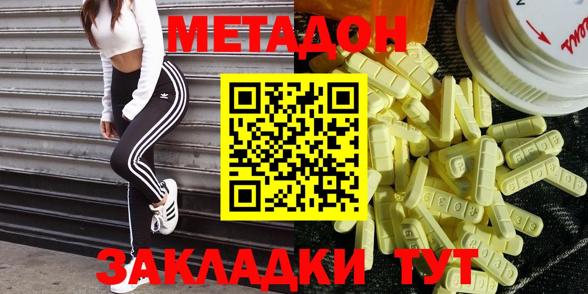 Метадон methadone  Вход с VPN  Норильск  МЕТАДОН VHQ 