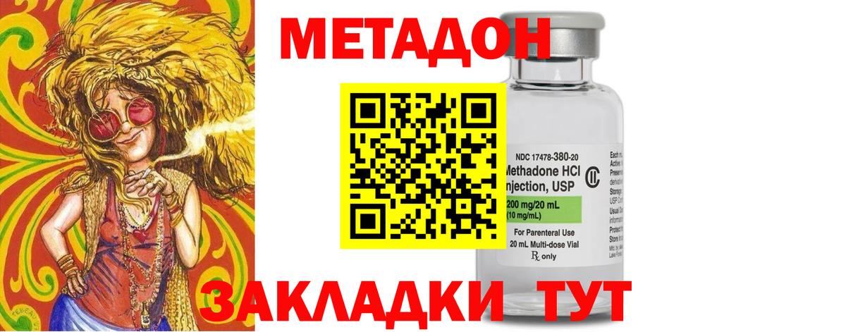 Метадон кристалл  МЕТАДОН кристалл  Вход с VPN  Норильск 