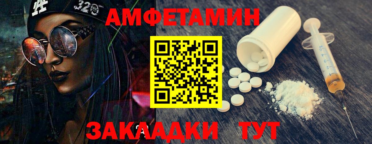 Норильск  Первитин Декстрометамфетамин 99.9%  Вход с VPN 
