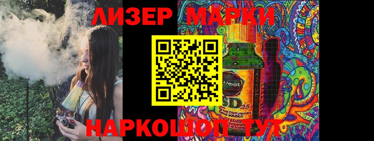 Марки 25I-NBOMe 1,5мг Норильск