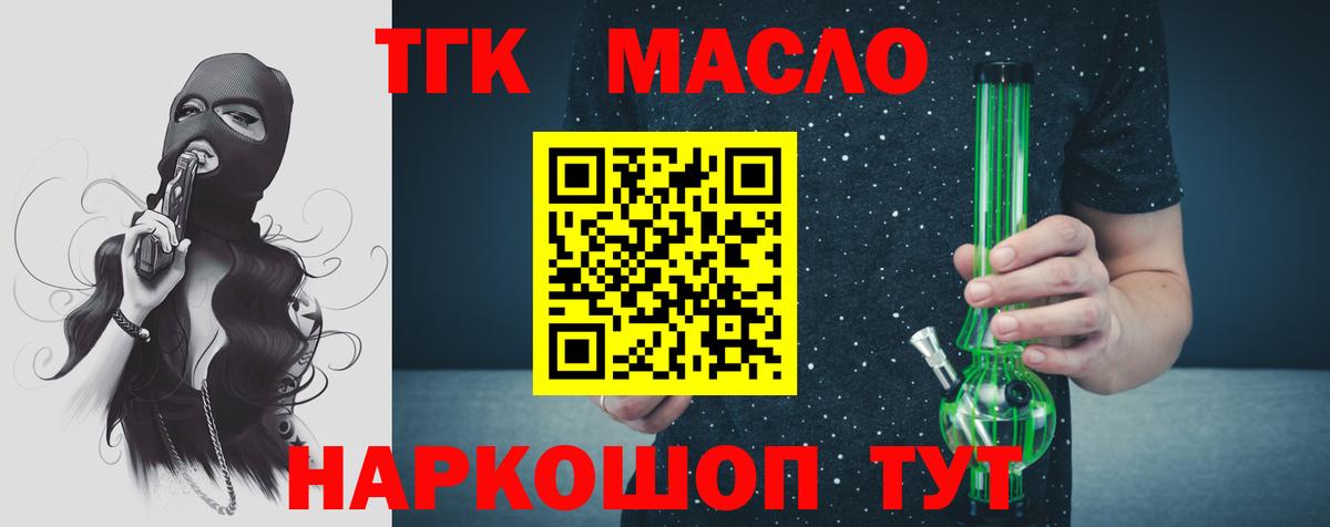 ТГК жижа Норильск