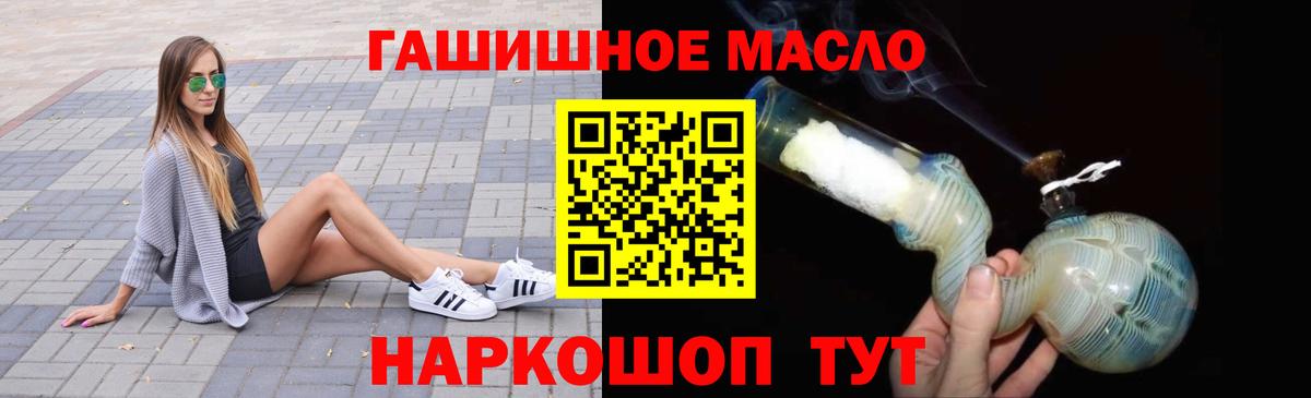 ТГК вейп  ТГК THC oil  Норильск  это наркотические препараты  Вход с VPN 